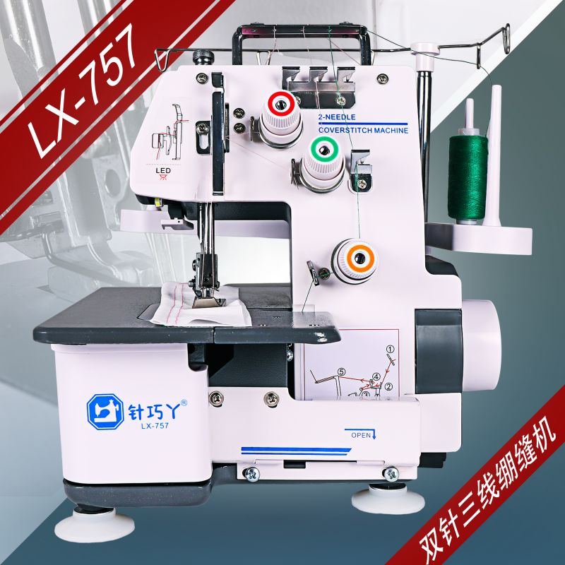  LX-757
